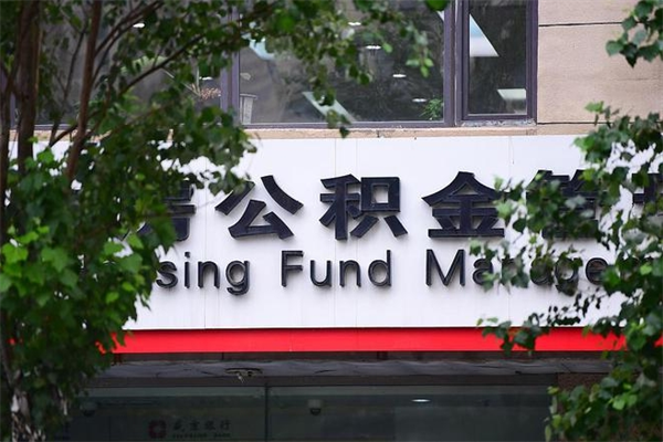 绵阳云浮市住房公积金贷款额度（绵阳云浮市住房公积金贷款额度2024年）